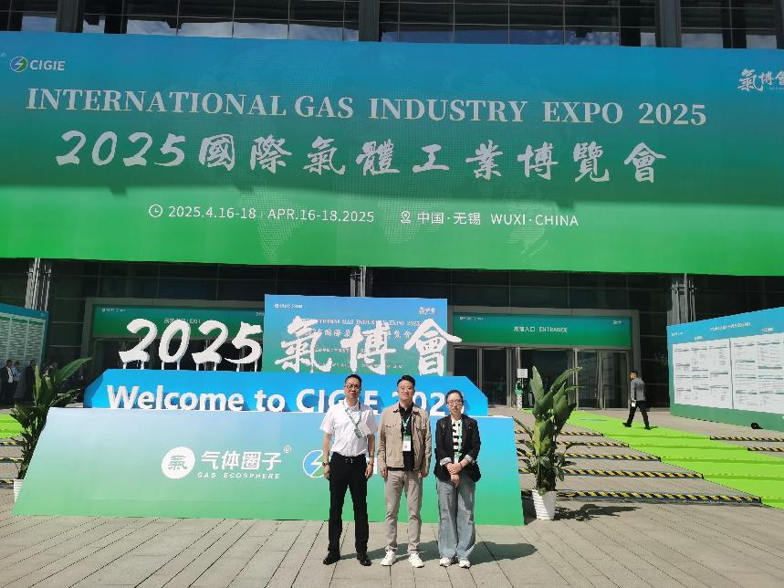 2025 China International Gas Industry Expo